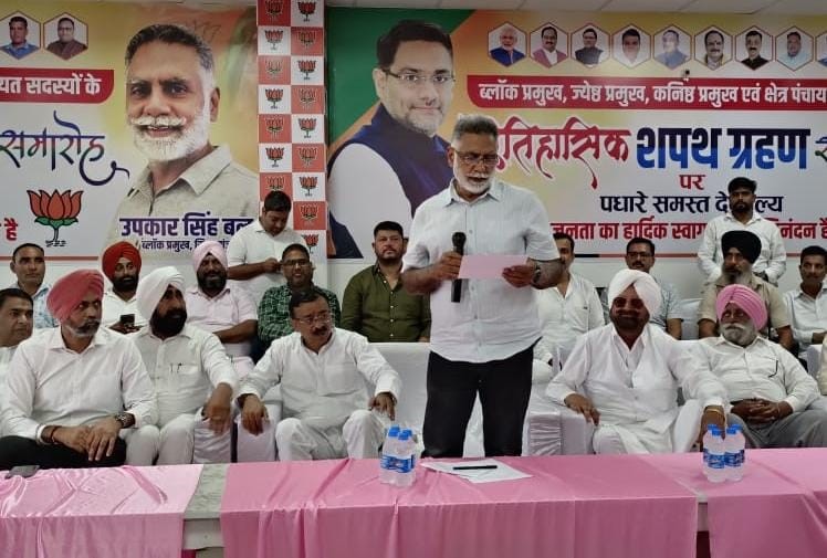 नवनिर्वाचित ब्लॉक प्रमुख उपकार बल समेत 40 बीडीसी सदस्य ने ली शपथ