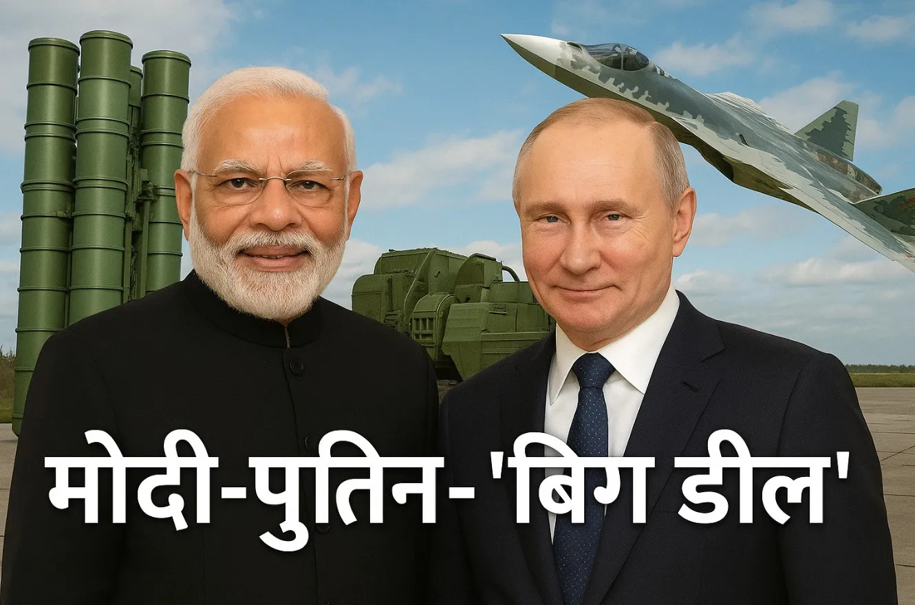 “आज कितने बजे दिल्ली पहुंचेंगे व्लादिमिर पुतिन? — पीएम मोदी संग प्राइवेट डिनर, जानिए पूरा शेड्यूल”