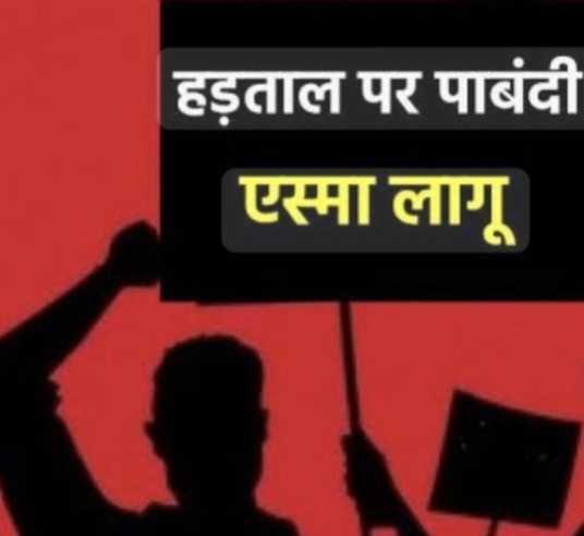 उत्तराखंड में ऊर्जा हड़ताल पर सरकार का 'हंटर': तीनों निगमों में ESMA लागू, हड़ताल की तो सीधे जेल; डाकपत्थर आंदोलन के बीच कड़ा फैसला