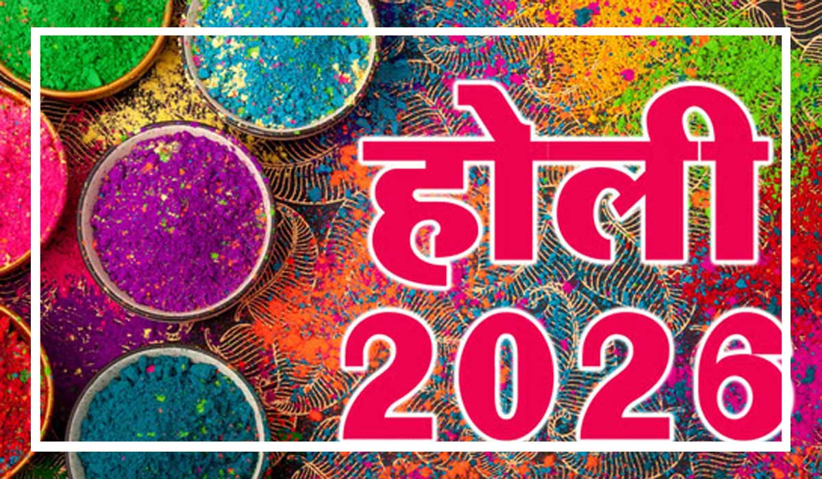 होली 2026: तिथि, भद्रा और चंद्रग्रहण का अनूठा संयोग; 2 मार्च को जलेगी होलिका, 4 को मनेगा रंगोत्सव, जानें बीच में क्यों है एक दिन का 'गैप'