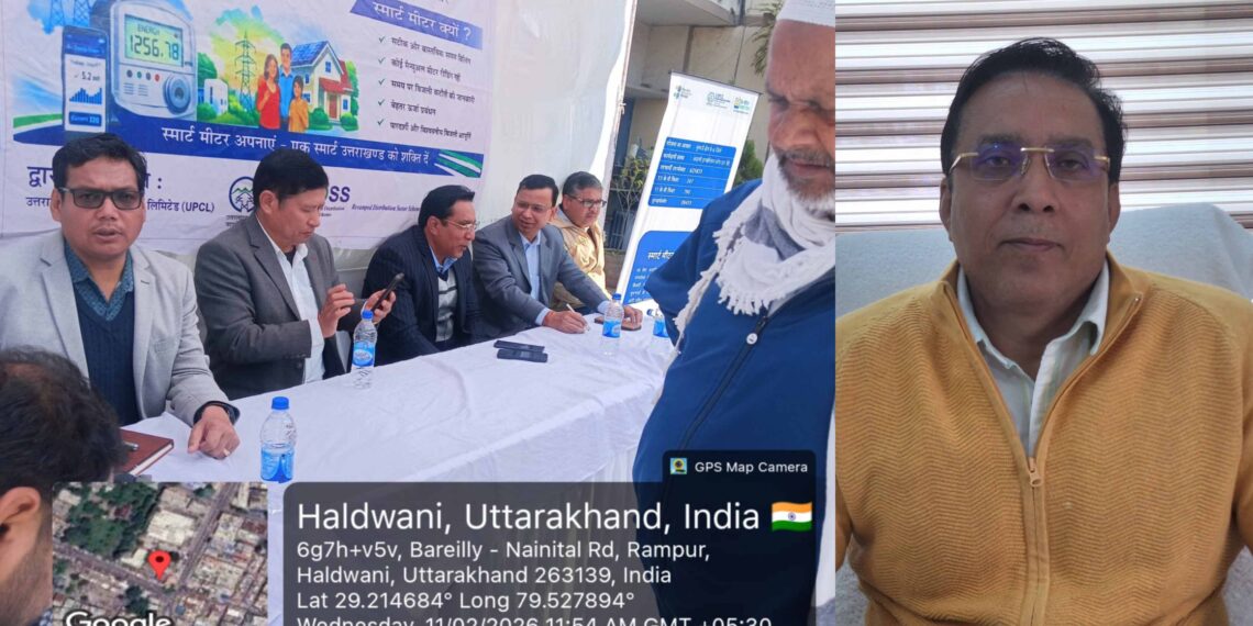 हल्द्वानी में 'स्मार्ट मीटर पखवाड़ा' की धूम: बिजली उपभोक्ताओं के हर सवाल का मिलेगा जवाब; 20 फरवरी को बड़ी कार्यशाला, SE बोले- 'भ्रांतियां दूर करना ही लक्ष्य'