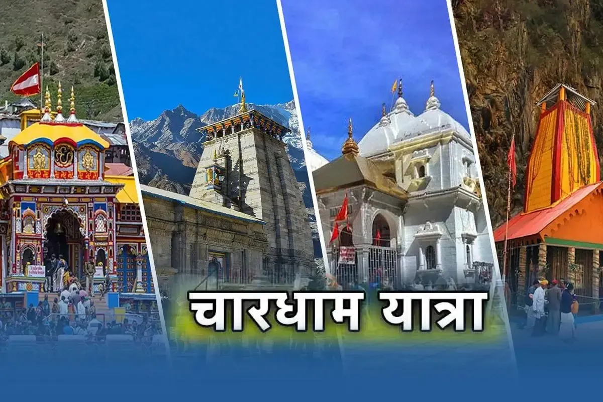 Char Dham Yatra 2026: तैयारियों ने पकड़ी रफ्तार, धामों वाले जिलों को करोड़ों का बजट जारी