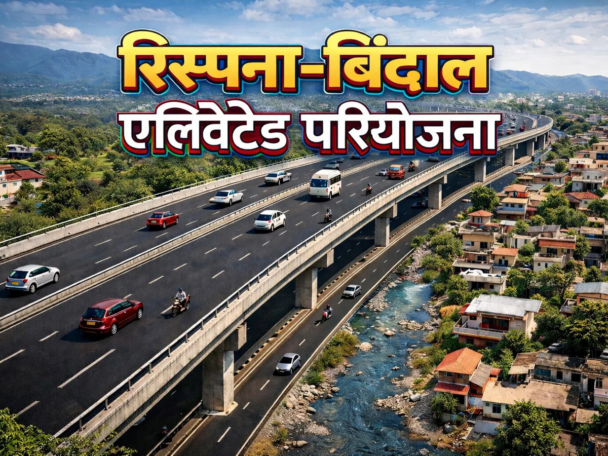 “देहरादून में जाम की चिंता खत्म! रिस्पना-बिंदाल एलिवेटेड रोड के लिए 350 करोड़ का बड़ा ऐलान”